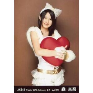 中古生写真(AKB48・SKE48) 森杏奈/膝上/劇場トレーディング生写真セット2010.Febr...