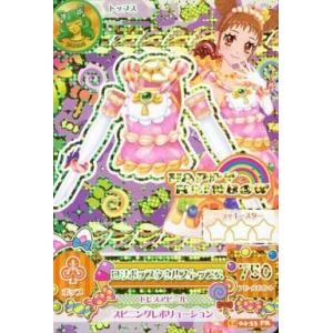 中古アイカツDCD 14 05-36[プレミアムレア]：リゾートキャンサー