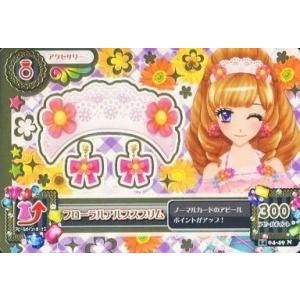a152【アイカツ カード】 ミステリアスヴァルゴトップス 04-20 PR