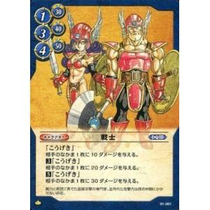 ドラゴンクエストモンスターバトルロード 空と海と大地と呪われし姫君