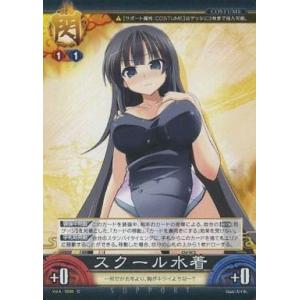 ヴァイスシュヴァルツ ANM/W138-T01 “兄全肯定の妹”六花 (TD