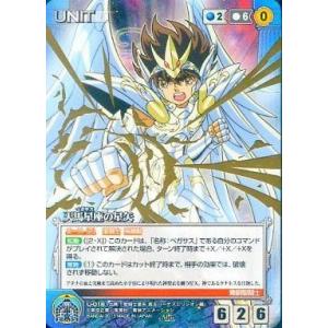 BANDAI（バンダイ） 新生セイントパラダイス〜よみがえれ!英雄伝説
