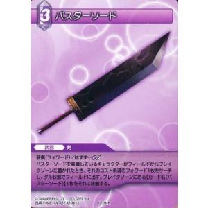 中古ファイナルファンタジーTCG 10-094R[R]：バスターソード