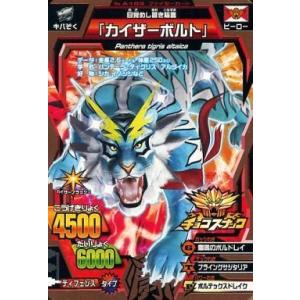 中古グレートアニマルカイザー F-074[銀レア]：一八 : 駿河屋Yahoo!店