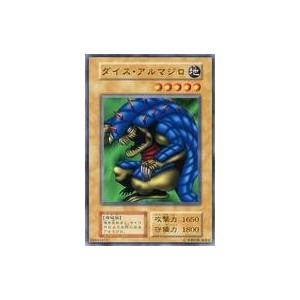 中古遊戯王 [N]：ダイス・アルマジロ