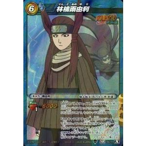 中古ミラクルバトルカードダス 35/77[A][SR]：林檎雨由利