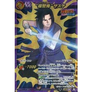 中古ミラクルバトルカードダス 超Ω28[A][超Ω]：“復讐鬼”サスケ