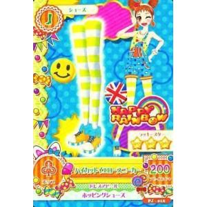 中古アイカツDCD PJ-012：ハイカットイエロースニーカー/有栖川おとめ