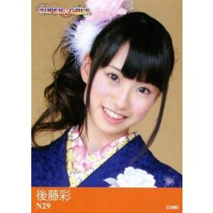 中古コレクションカード(女性) N29 ： 後藤彩/ノーマルカード/SUPER☆GiRLS トレーデ...