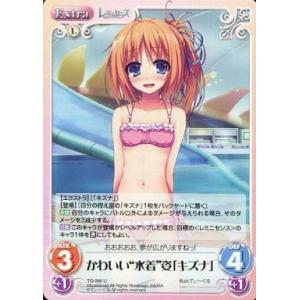中古カオス TG-066[U]:かわいい”水着”...の商品画像