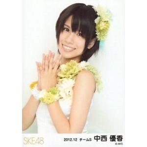 中古生写真(AKB48・SKE48) 中西優香/上半身/「2012.12」公式生写真