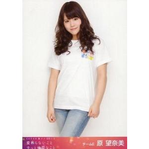 中古生写真(AKB48・SKE48) 原望奈美/膝上/DVD「春コン 2013 変わらないこと。ずっ...