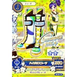 中古アイカツDCD 06-20[レア]：ハイポリスブーツ/霧矢あおい