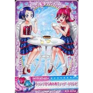 中古プリキュアデータカードダス 40/64[ノーマル]：トランプがらあみあげティアードワンピ(相田マナ＆剣崎まこと)