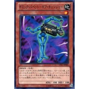 遊戯王カード　中古品 プレイ用】遊戯王 PG-32 電撃鞭(日本語版 レア)【中古】 : トレカ