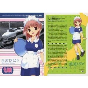 中古アニメ系トレカ PR01[ノーマル]：白河ひばり