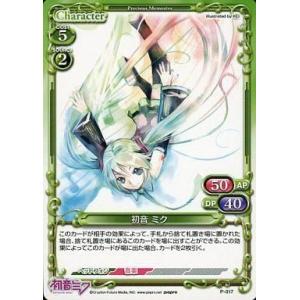 ムービック（movic） プレシャスメモリーズ「初音ミク」54種セット