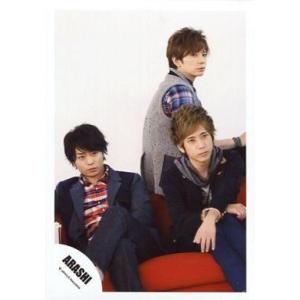 中古生写真(ジャニーズ) 嵐/二宮和也・松本潤・櫻井翔/膝上・衣装黒グレー・目線右・ソファー座り・背景白/公式生写真