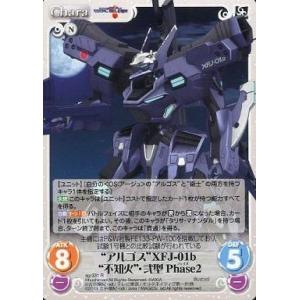 中古カオス ag-331[R]：“アルゴス”XFJ-01b“不知火”・弐型 Phase2