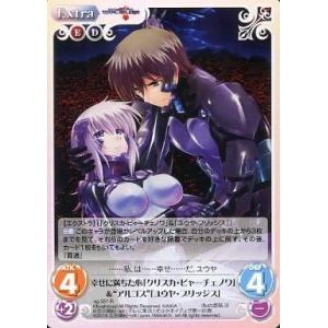 中古カオス ag-351[R]：幸せに満ちた心「クリスカ・ビャーチェノワ」＆“アルゴス”「ユウヤ・ブ...