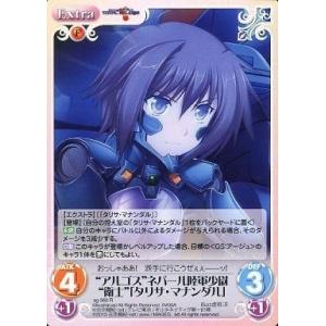 中古カオス ag-360[R]：“アルゴス”ネパール陸軍少尉“衛士”「タリサ・マナンダル」