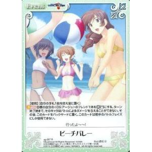 中古カオス ag-367[R]：ビーチバレー