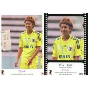 中古スポーツ 103 [なでしこジャパントレーニングカード] ： 渡辺 彩香