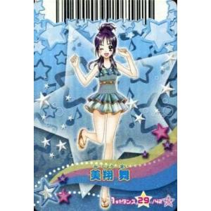 中古プリキュアデータカードダス 29/42[スペシャル]：美翔舞