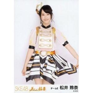 中古生写真(AKB48・SKE48) 松井玲奈/膝上/「美しい稲妻」会場限定生写真