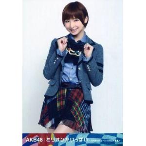 中古生写真(AKB48・SKE48) 篠田麻里子/膝上/BD・DVD「ミリオンがいっぱい〜AKB48...