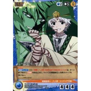 中古クルセイド U-025[U]：ジャーファル