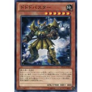 中古遊戯王 DP14-JP008[N]：ドドドバスター