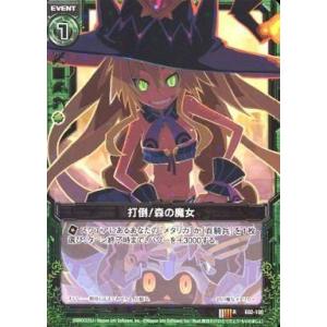 中古ゼクス E02-100[R]：打倒!森の魔女