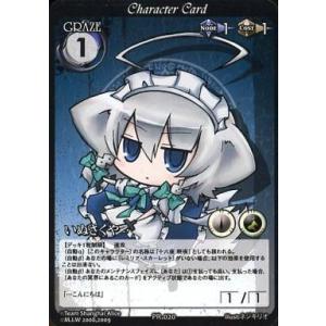 中古ぬいぐるみ ふもふもいぬさくや ぷらいべーとすくえあ えでぃしょ