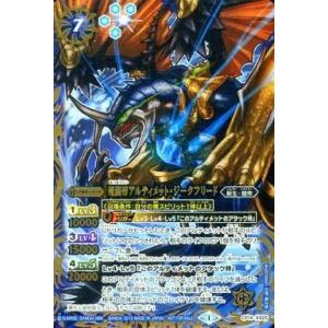 バトルスピリッツ 天魔王ゴッド・ゼクスX -終ノ型-（XXレア