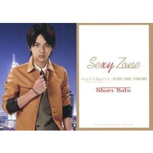 中古コレクションカード(男性) Sexy Zone/佐藤勝利/CD「バィバィDuバィ〜See you again〜 通常盤」特典