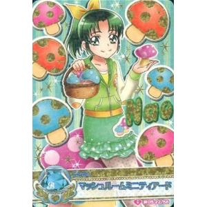 中古プリキュアデータカードダス 22/58[スペシャル]：マッシュルームミニティアード(緑川なお)｜suruga-ya