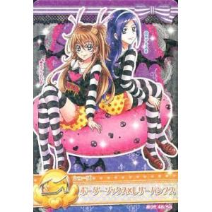 中古プリキュアデータカードダス 48/58[ノーマル]：ボーダーソックス×レザーパンプス(北条響＆蒼乃美希)