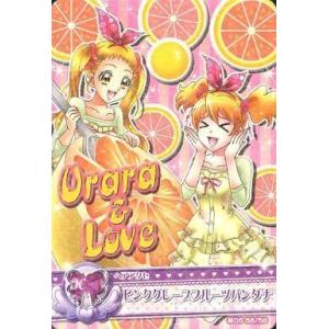 中古プリキュアデータカードダス 56/58[ノーマル]：ピンクグレープフルーツバンダナ(桃園ラブ＆春日野うらら)