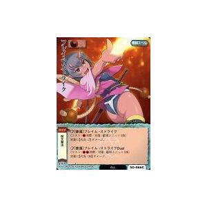 中古モンスターコレクション 5D-066[頻繁]：フレイムストライク