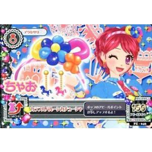 中古アイカツDCD PZ-046：カラフルバルーンカチューシャ/一ノ瀬かえで