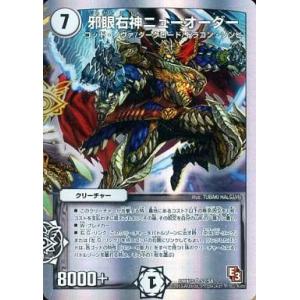 タカラトミー（TAKARA TOMY） デュエルマスターズ/DM24-SP2/7/U