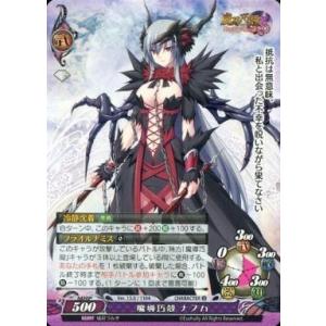 中古ファンタズマゴリア Ver.13.0/1104[U]：魔導巧殻 ナフカ