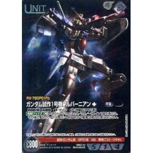 ガンダムカードゲーム スタートデッキ Heroic Beginnings (ヒロイック