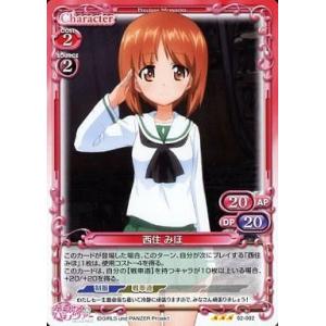 中古プレシャスメモリーズ 02-002[R]：西住 みほ