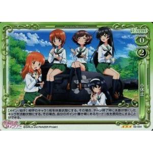 中古プレシャスメモリーズ 02-034[R]：(ホロ)小休止