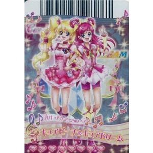 ニャース LV.13(月刊コロコロコミック1999年2月号付録) [旧裏面] No