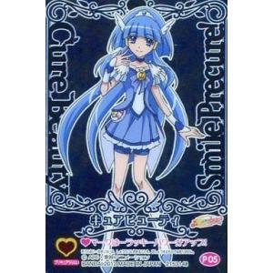 中古プリキュアデータカードダス 04/48[プリカード]：キュアビューティ