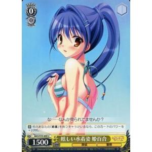 中古ヴァイスシュヴァルツ MK2/S19-009...の商品画像