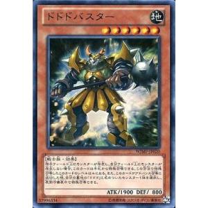 中古遊戯王 WJMP-JP020[UR]：ドドドバスター